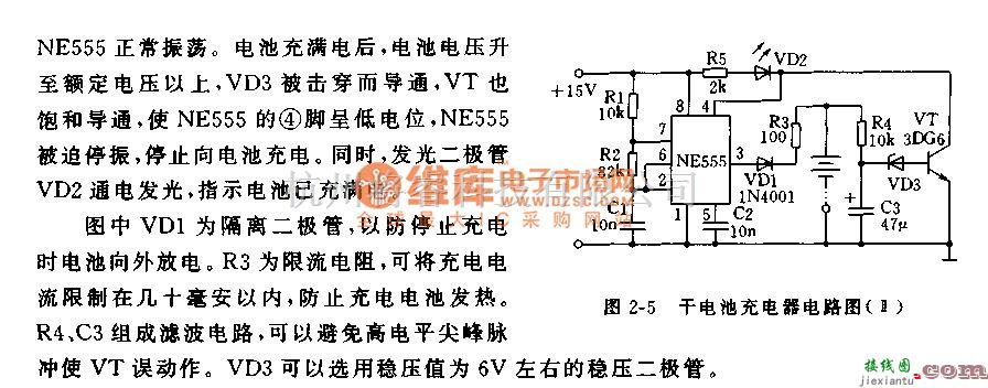 电源电路中的干电池充电器电路2  第2张