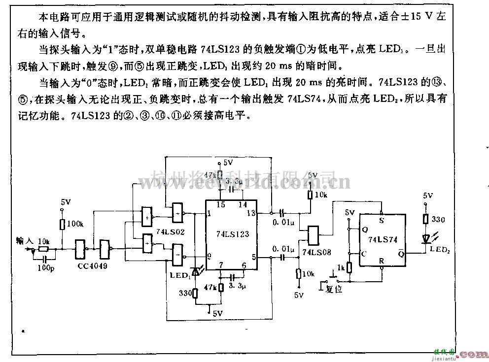 电源电路中的能记忆的逻辑探头电路  第1张