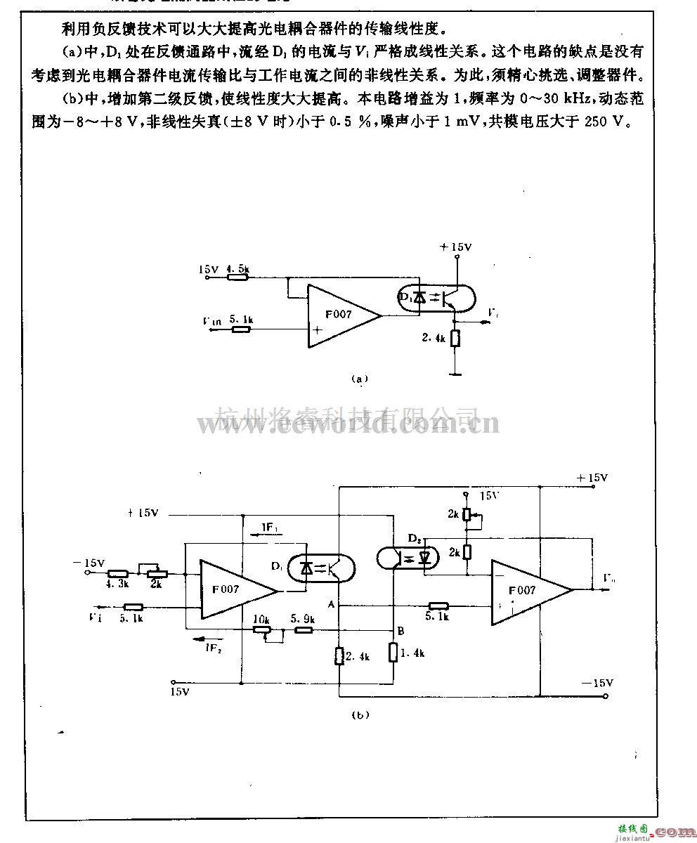 电源电路中的改善光电隔离器线性的电路  第1张