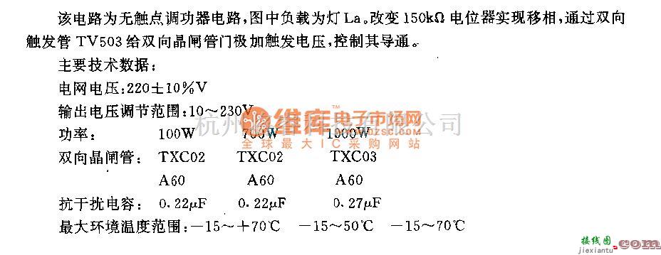 电源电路中的输出功率为100W、700w和1000W的晶闸管电路  第1张