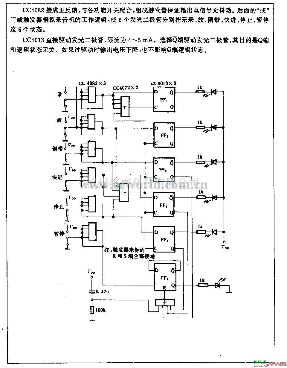 电源电路中的录音机遥控显示电路  第1张