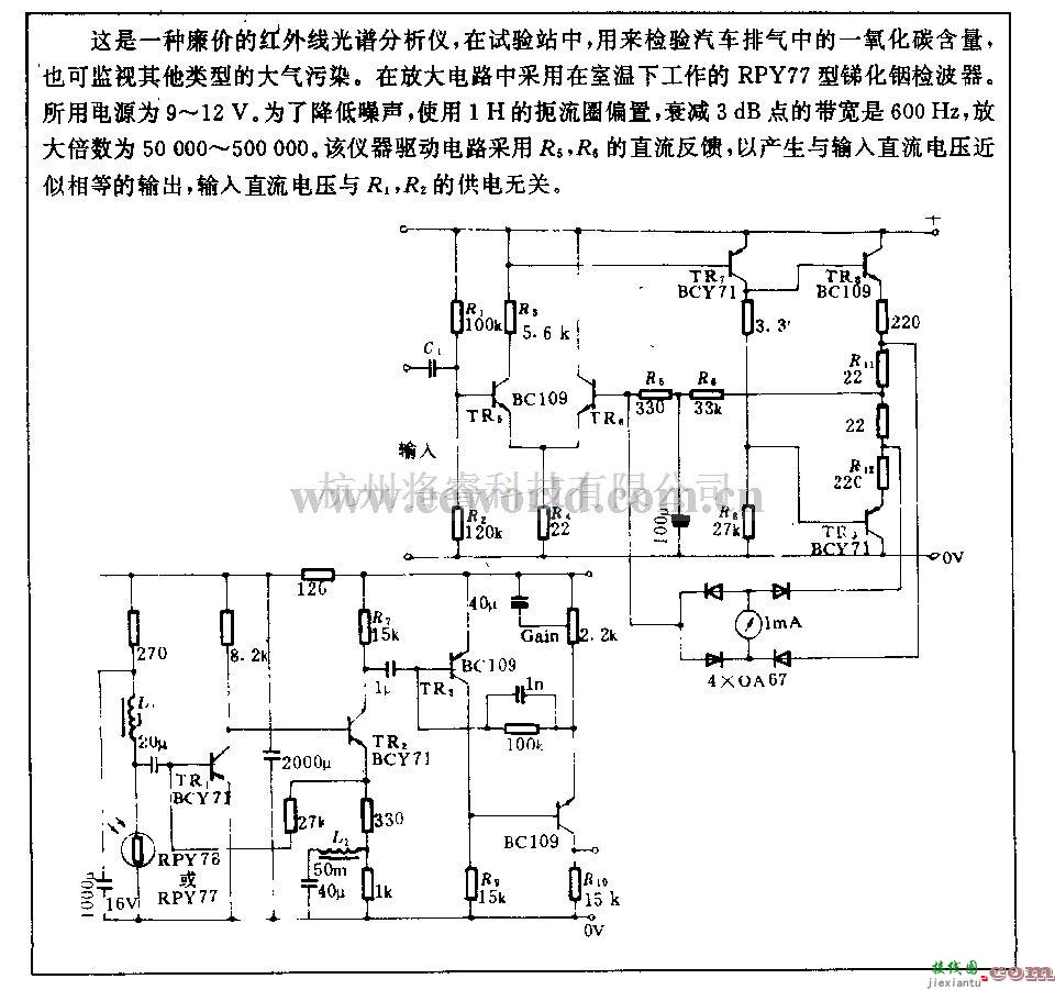 电源电路中的气体分析电路  第1张