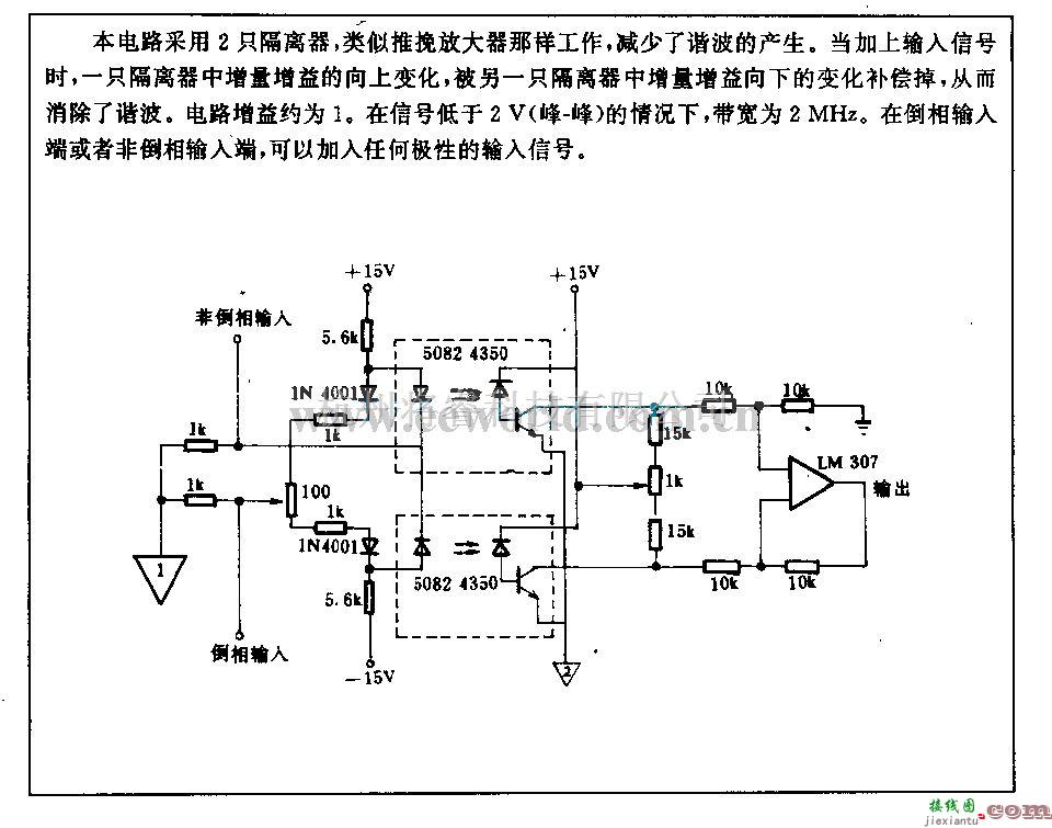 电源电路中的抑制谐波的直流隔离电路  第1张