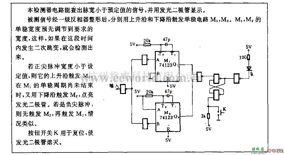 电源电路中的尖脉冲检测电路  第1张