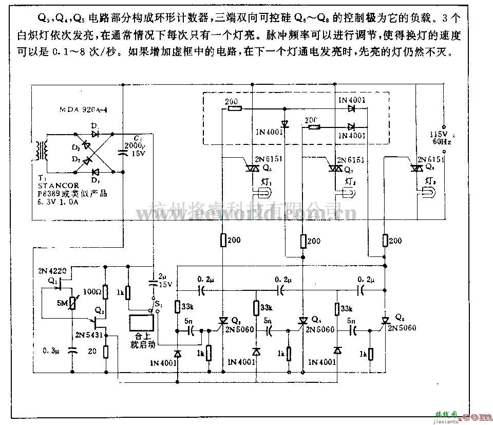 电源电路中的顺序闪光的交流闪光订电路  第1张