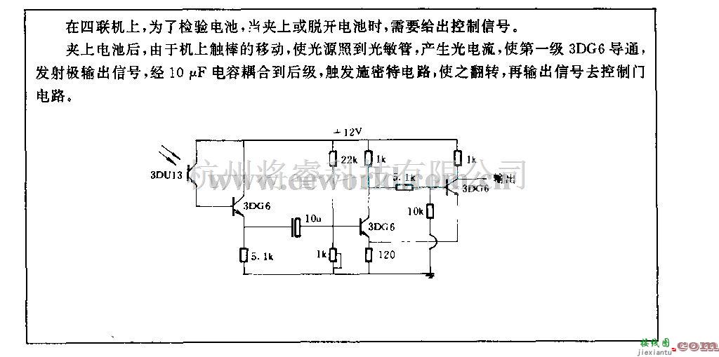 电源电路中的四联机上应用的光电控制电路  第1张