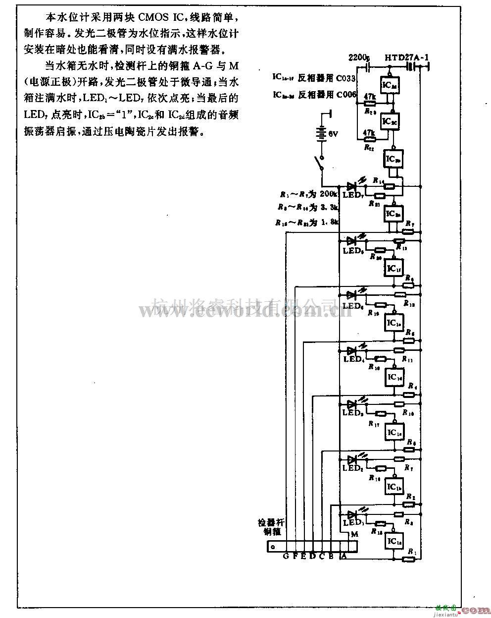 电源电路中的水位计电路  第1张