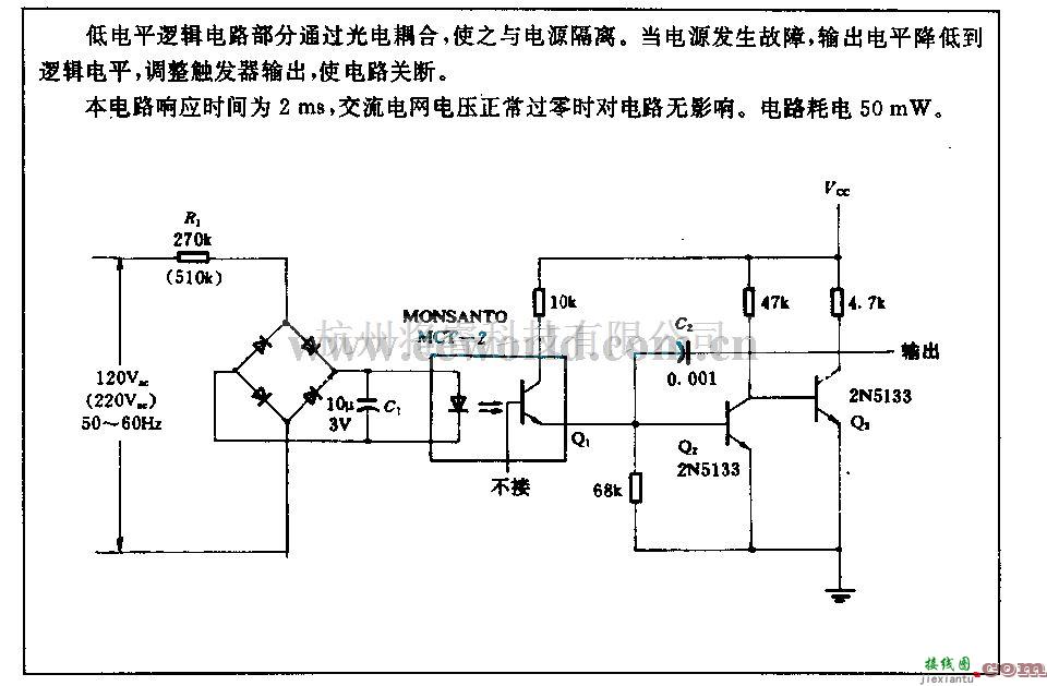 电源电路中的电源故窿监视电路  第1张