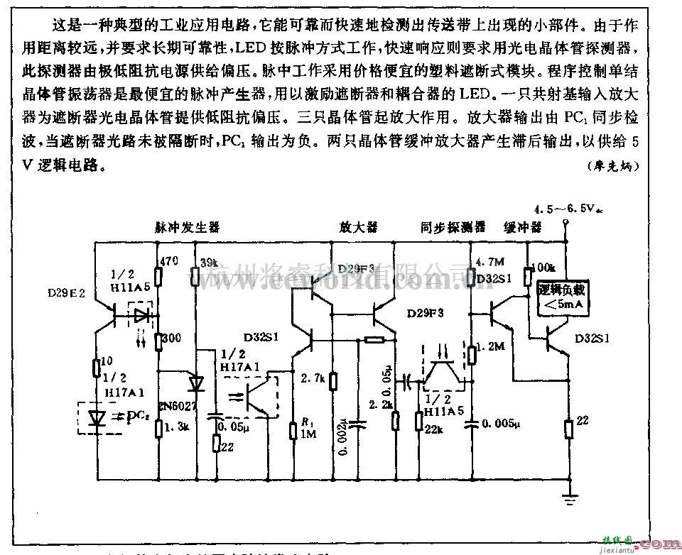 电源电路中的检测沿生产线传送带移动物体的电路  第1张