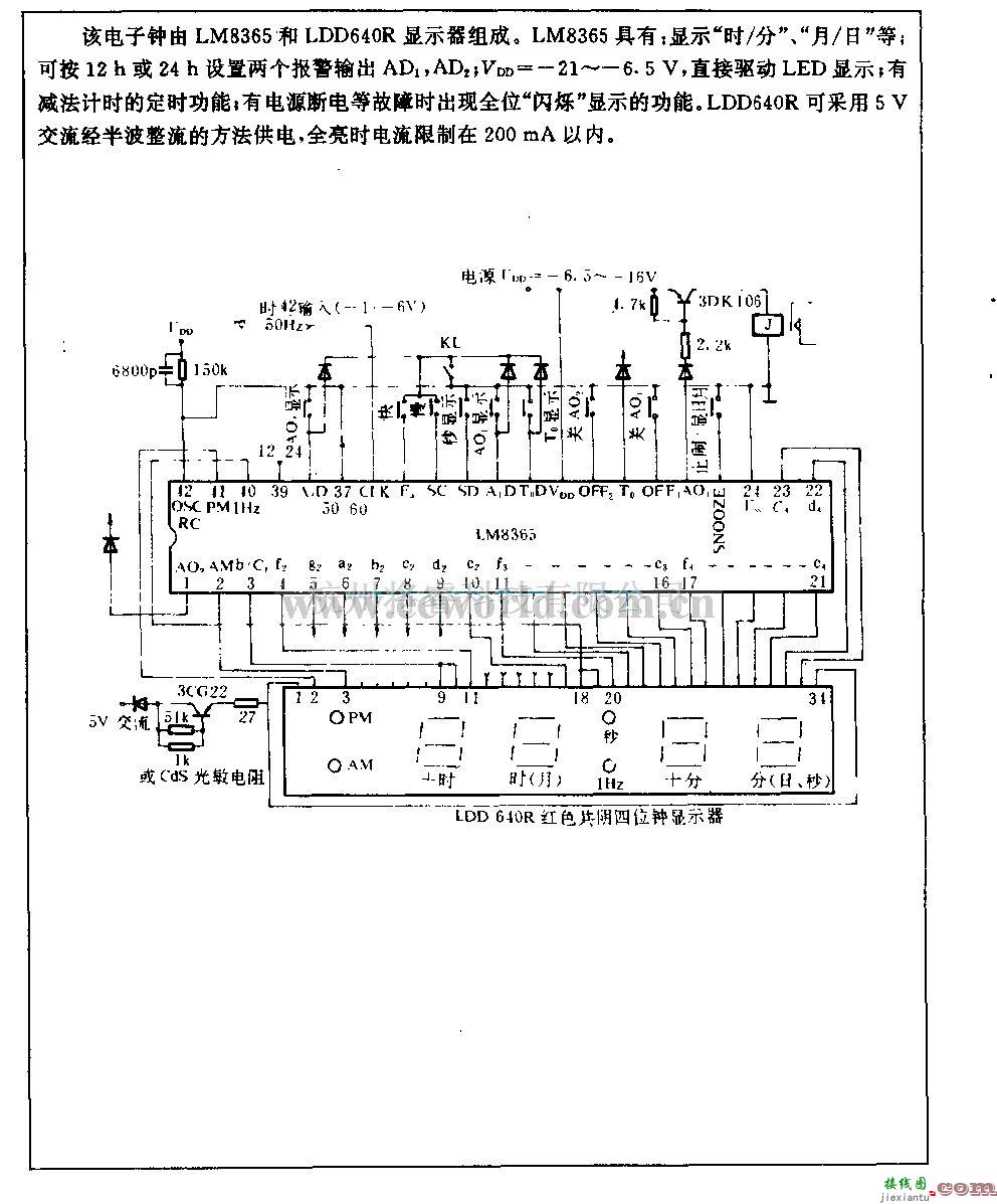 电源电路中的数显电子钟电路  第1张