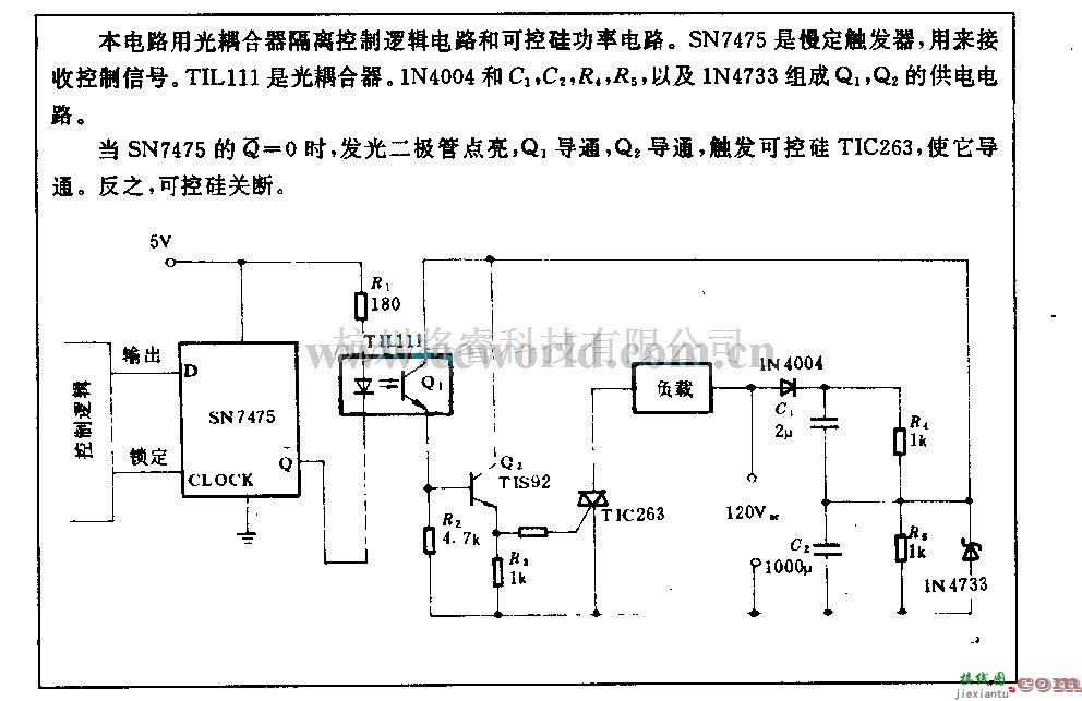 电源电路中的光耦合可控硅电路  第1张