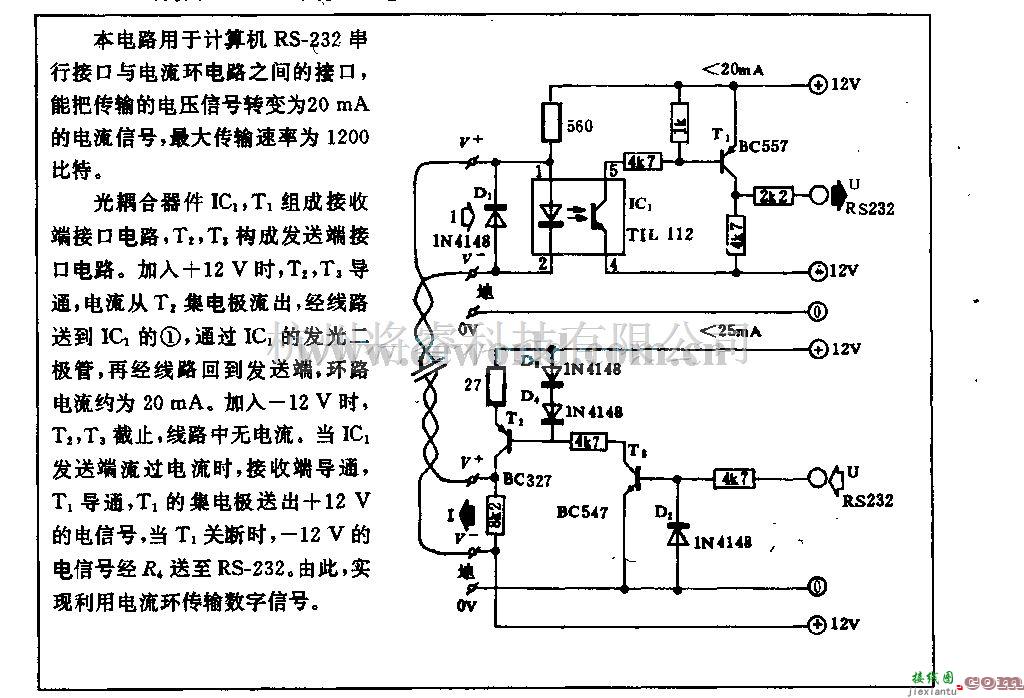 电源电路中的计算机RS-23Z串行接口电流环电路  第1张