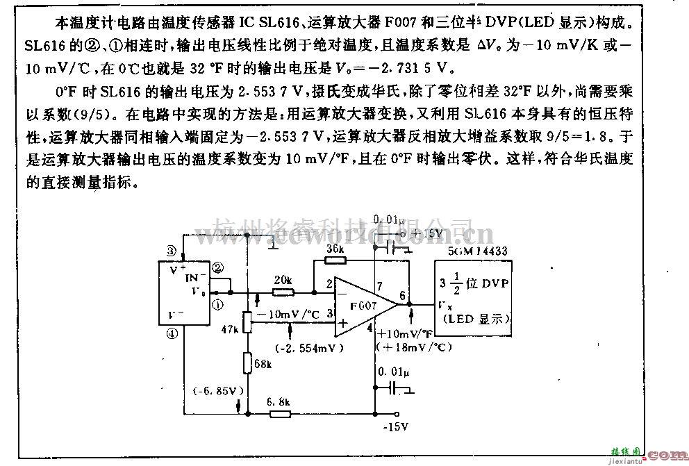 电源电路中的华氏温度计电路  第1张