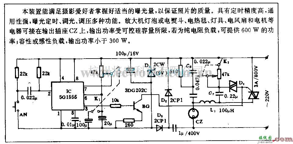 电源电路中的多用曝光定时电路  第1张