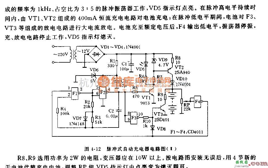 电源电路中的脉冲式自动充电器电路2  第2张