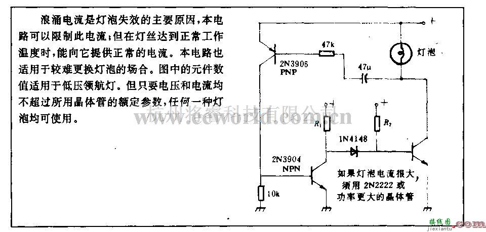 电源电路中的电灯浪涌电流抑制电路  第1张