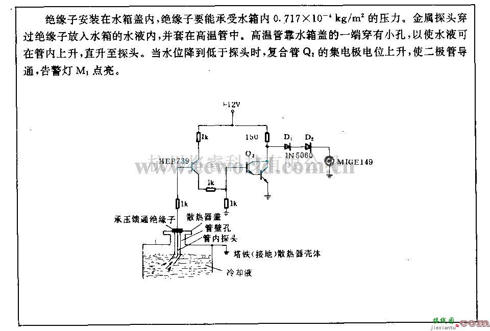 电源电路中的水箱水位报警电路  第1张