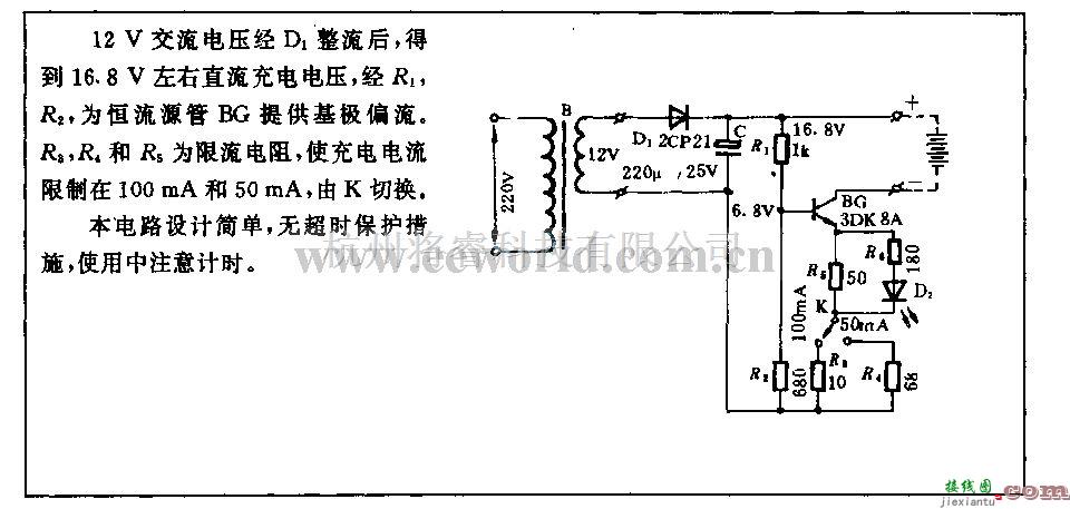 电源电路中的恒流定时充电电路  第1张