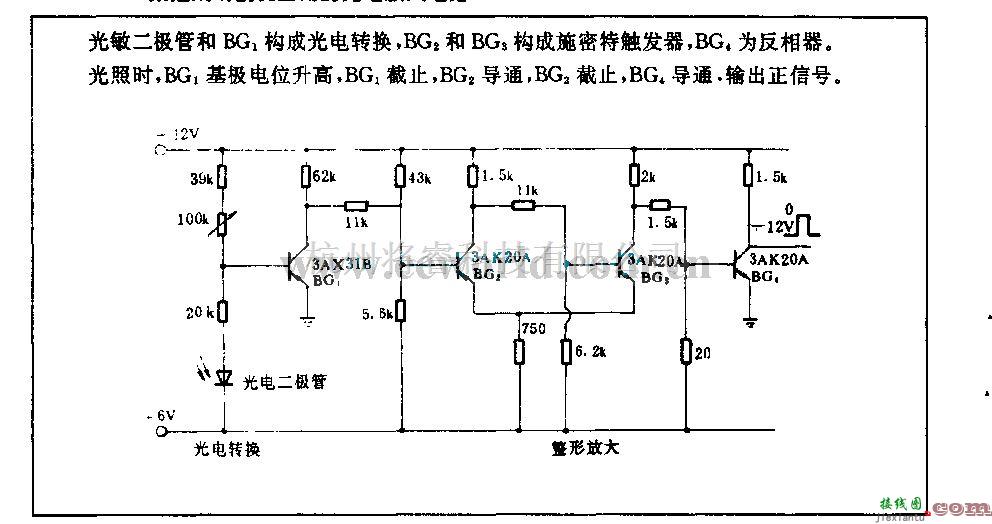 电源电路中的数控线切割机上用的光电放大电路  第1张