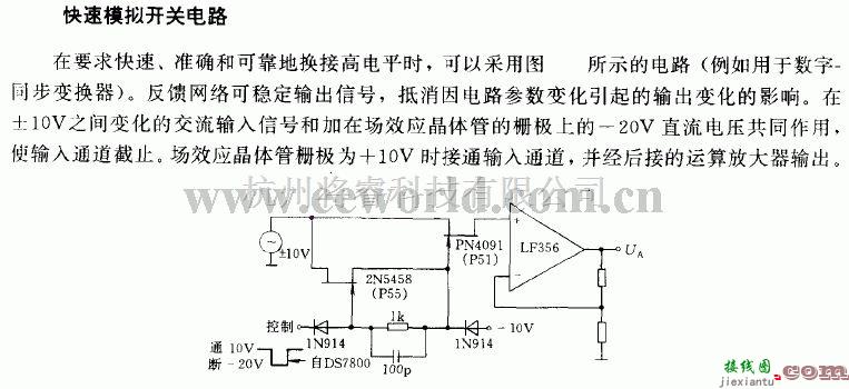 电源电路中的快速模拟开关电路  第1张