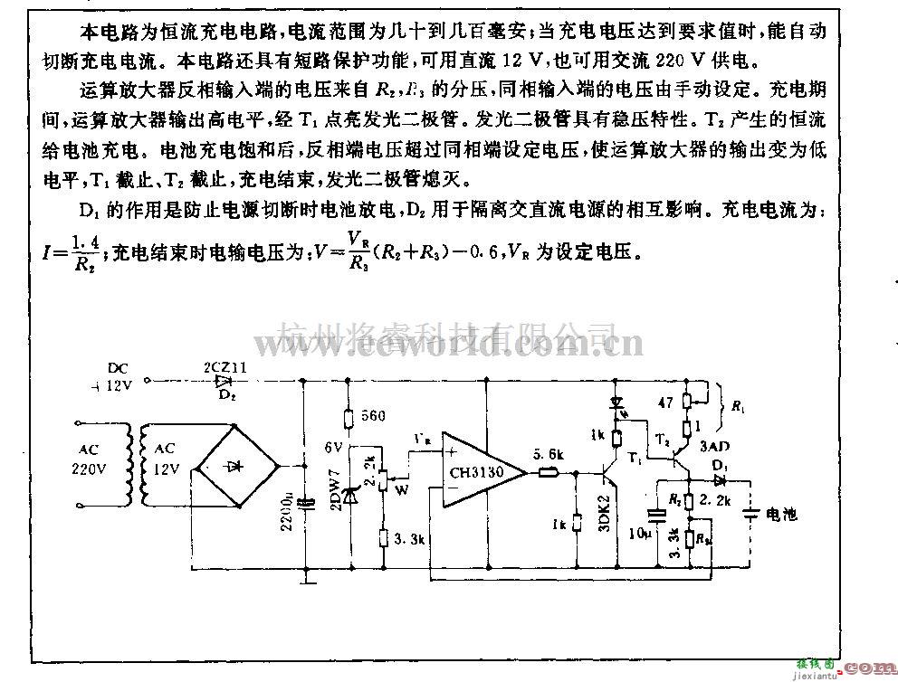 电源电路中的电池充电电路  第1张