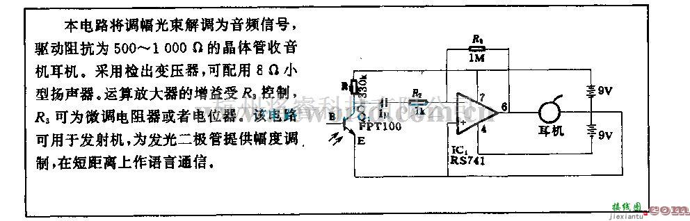 电源电路中的光束接收电路  第1张