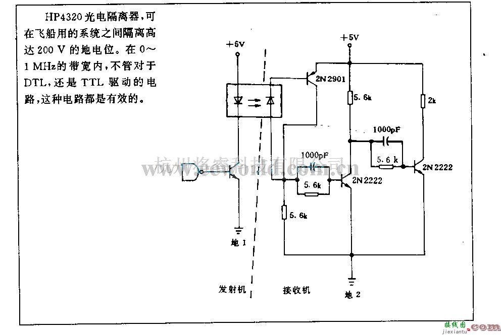 电源电路中的地电位隔离电路  第1张