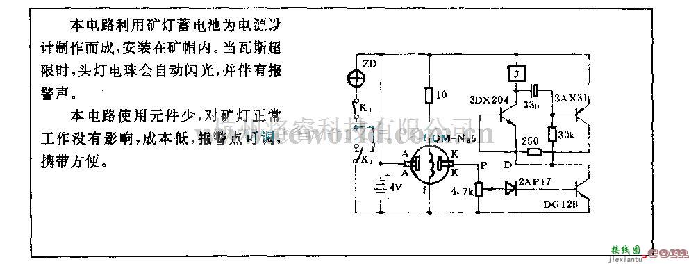 电源电路中的矿灯报警电路  第1张