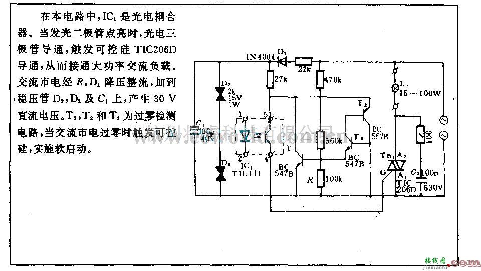 电源电路中的市电光电控制电路  第1张