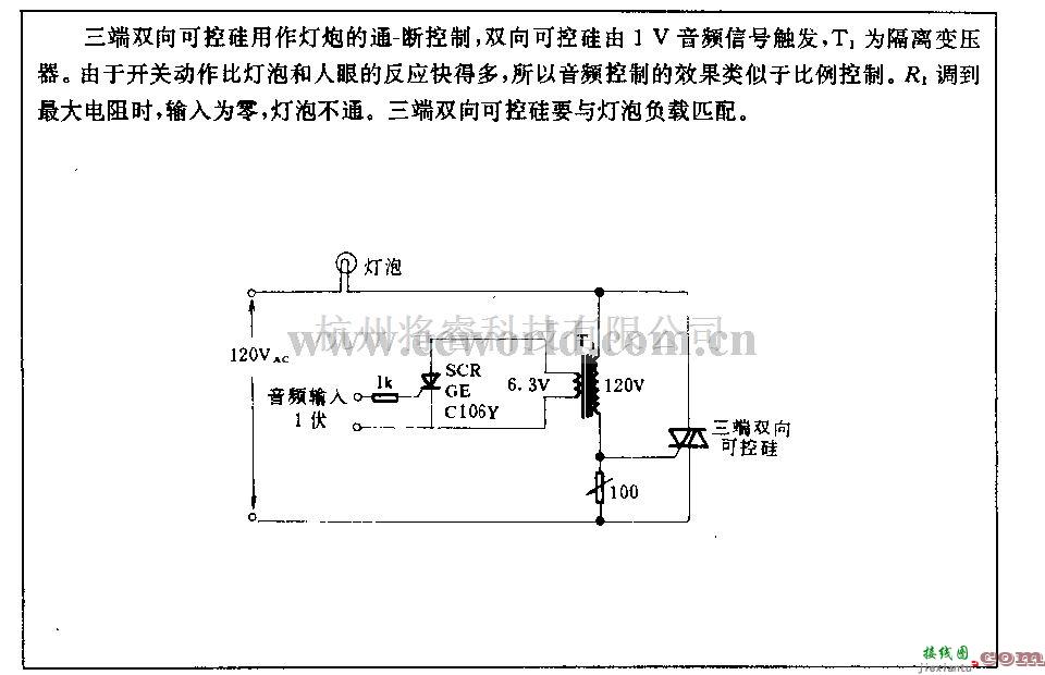 电源电路中的灯光音频控触电路  第1张