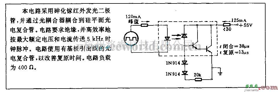 电源电路中的时钟脉冲耦合电路  第1张