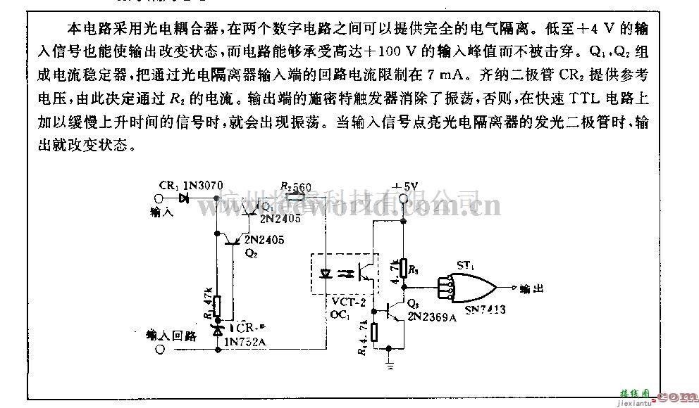 电源电路中的数字隔离电路  第1张