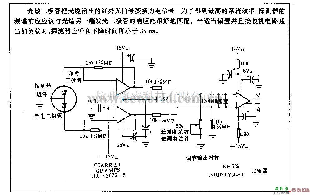 电源电路中的红外探测器电路  第1张