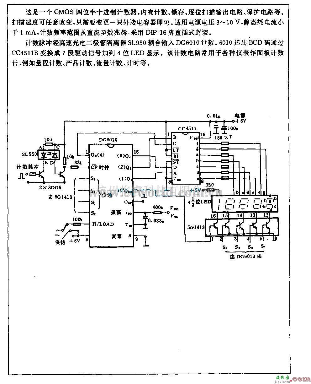 电源电路中的四位半LED计数电路  第1张