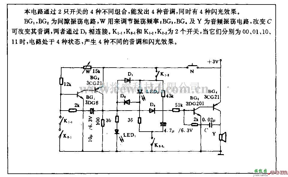 电源电路中的四音电路  第1张