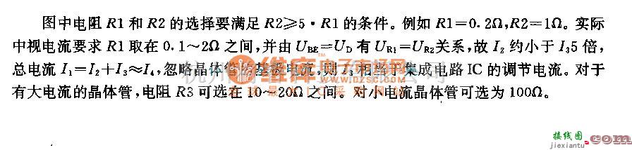 电源电路中的具有电流限制的大电流稳压电路  第1张