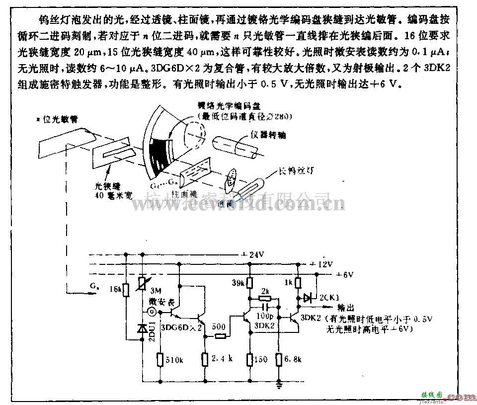 电源电路中的光学轴角编码器用的光敏二极管线路  第1张