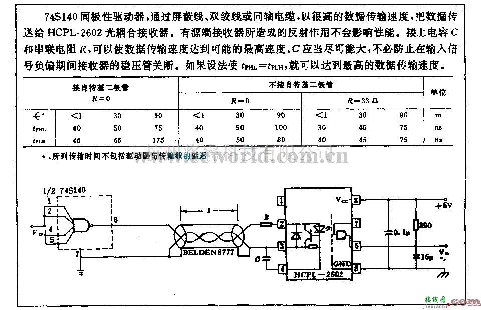 电源电路中的同极性驱动电路  第1张