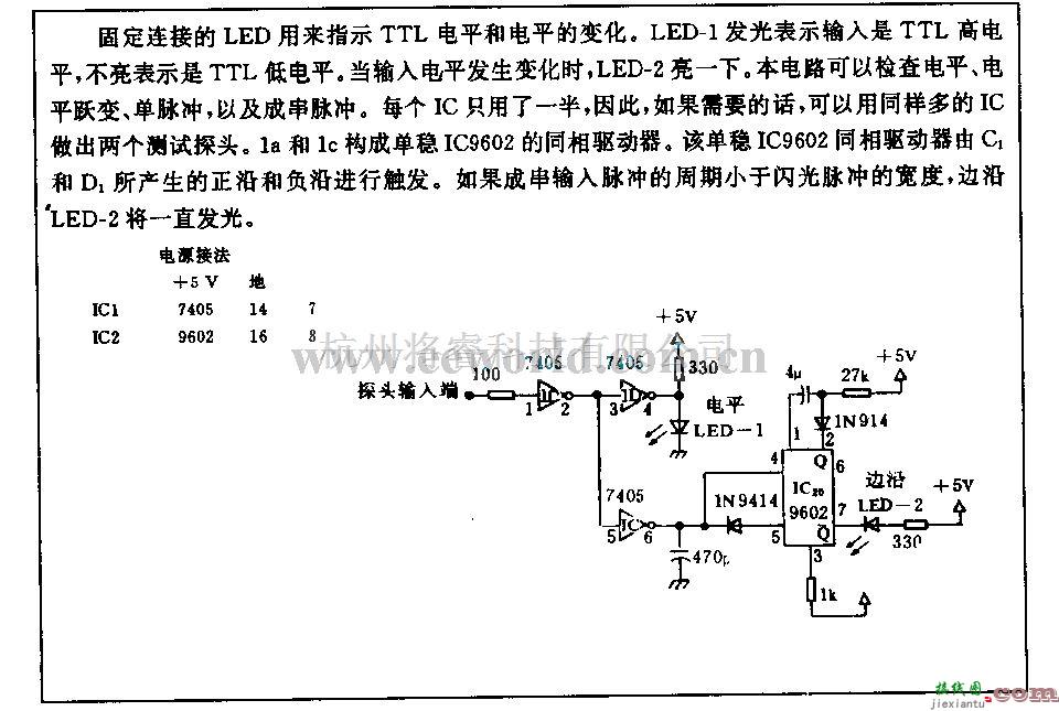 电源电路中的内装逻辑探头电路  第1张