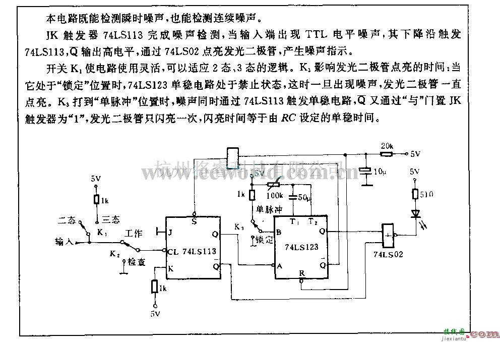 电源电路中的低速率的TTL电平噪声栓测电路  第1张