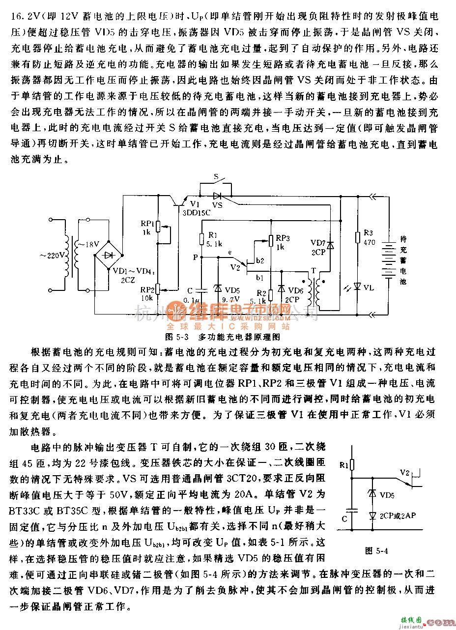 电源电路中的多功能充电器电路2  第2张