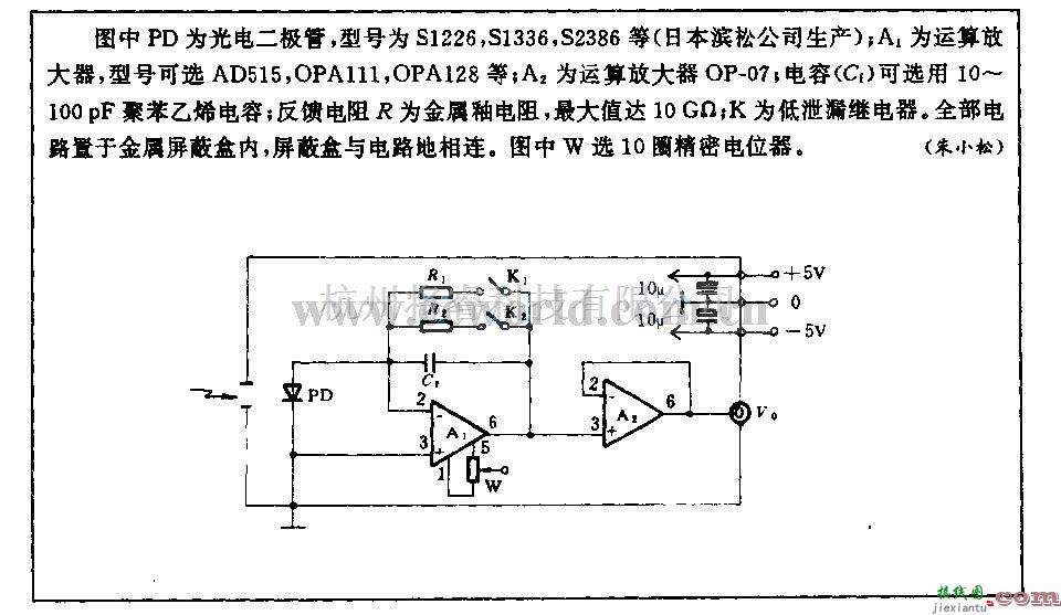 电源电路中的微弱光测量电路  第1张