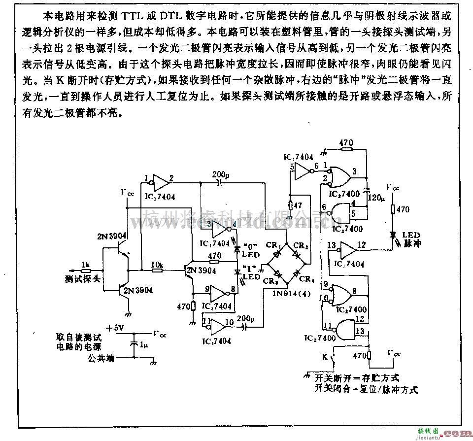 电源电路中的逻辑探头电路  第1张