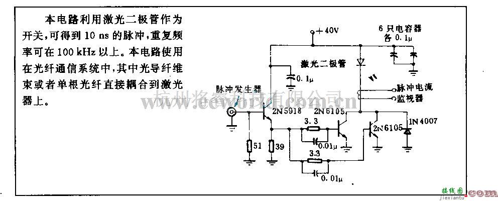 电源电路中的激光二极管信号源电路  第1张