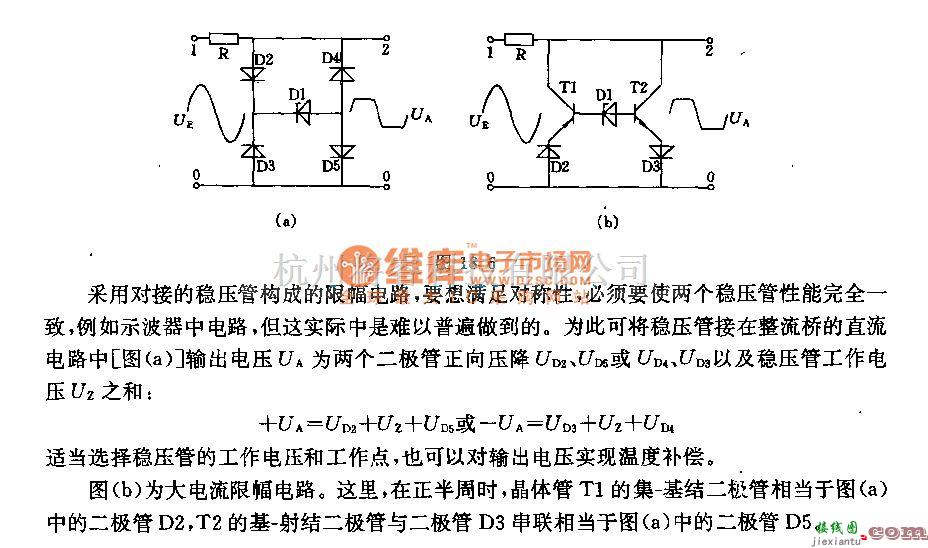 电源电路中的对称稳压电路  第1张