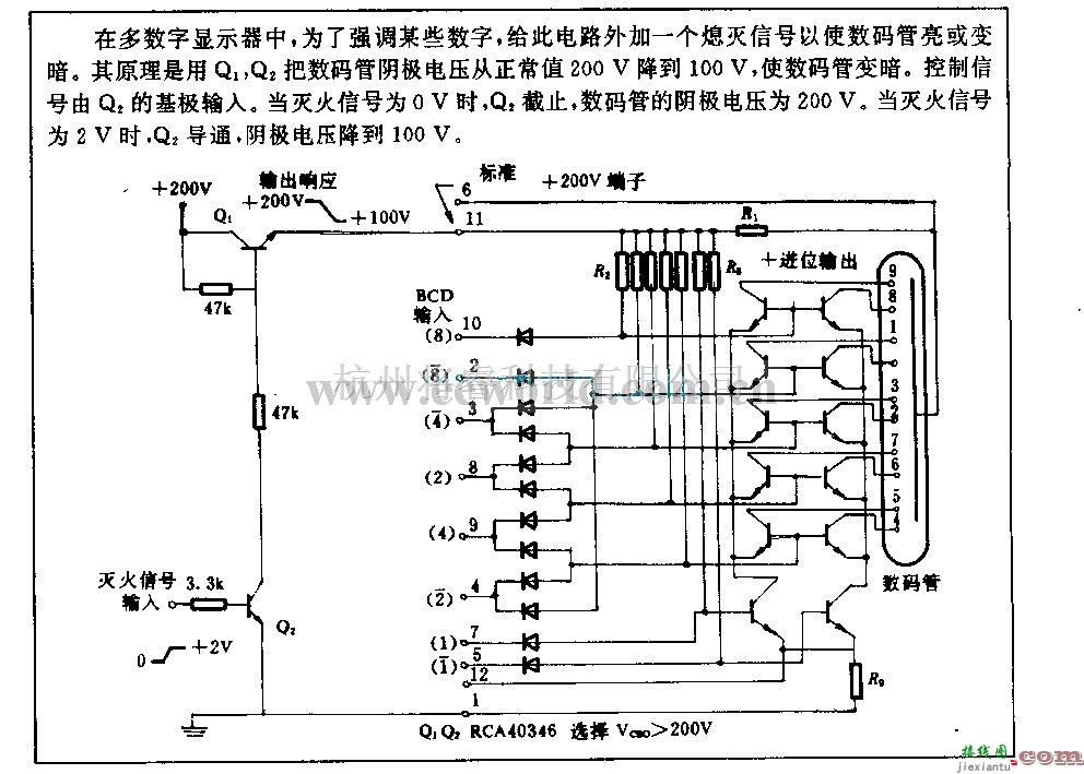 电源电路中的数码管灭电路  第1张