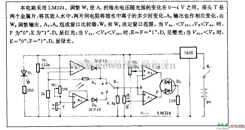 电源电路中的两功能水质检测电路  第1张