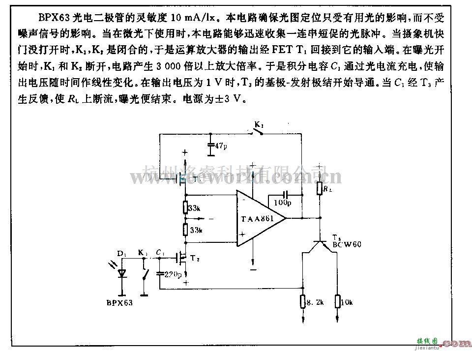 电源电路中的微分曝光表电路  第1张