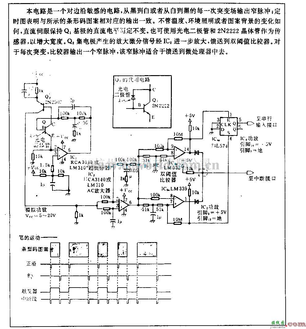 电源电路中的条形码阅读电路  第1张