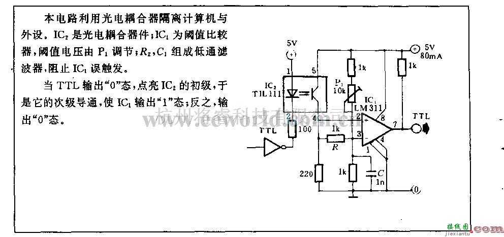 电源电路中的计算机光电隔离接口电路  第1张